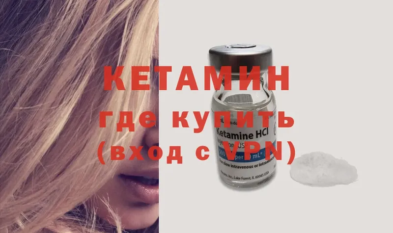 КЕТАМИН ketamine  Биробиджан 