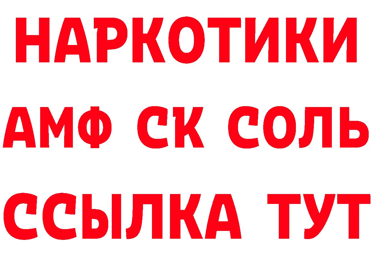 Кетамин VHQ вход дарк нет МЕГА Биробиджан