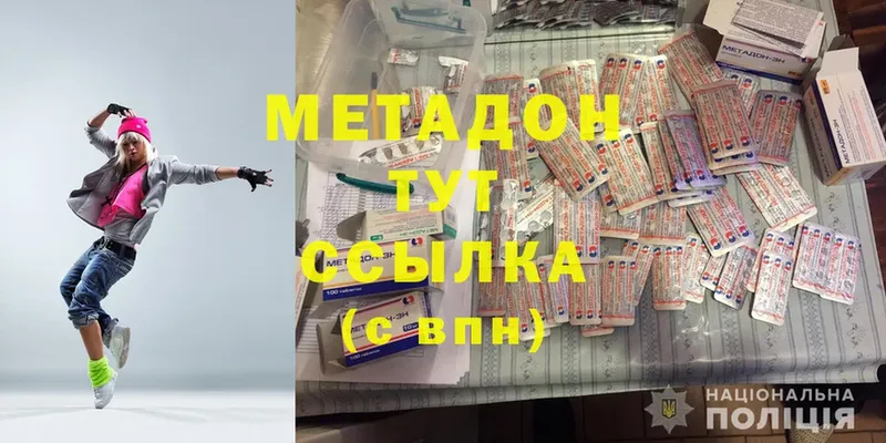 ОМГ ОМГ ТОР  купить наркотик  Биробиджан  Метадон methadone 